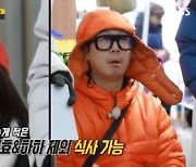 지석진, 500원 부침개 먹고 “골든벨 울리고파”(런닝맨)