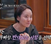 '한류 프린스' 박시후, 충격 과거 폭로…부여 죽마고우들 등장 [TV스포]