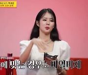 '당나귀귀' 박기량 "선수들과 연애? 구단서 금지, 나도 동의 안 해" [TV캡처]