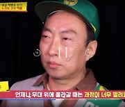 '당나귀 귀' 박명수, '개그콘서트' 지원사격 "떨려서 고혈압으로 쓰러지는 줄" [TV캡처]