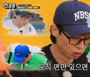 ‘런닝맨’ 지석진, 유재석에 “돈 잘 버는데 본인한텐 투자 안 해”