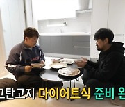 ‘전참시’ 곽튜브·매니저, 대학 시절 공개 [TV온에어]