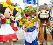 경기도 우수 지역축제 23개 선정…오산 야맥축제 첫 포함