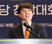 축사하는 이준석 대표