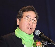 대표 수락연설 하는 이낙연 공동대표