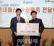 롯데월드타워·몰, 송파구 돌봄이웃 1200세대에 ‘쌀 나눔’