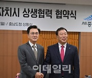 충남·세종 “하나된 충청으로 제2의 수도로 발전”