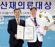 대한민국 산재의료대상에 순천병원 김태우, 안산병원 이대균 수상