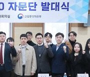 산업부 2030자문단 출범…청년 세대 의견 듣는다