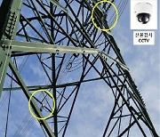 한전, ‘산불 예방’ 송전철탑 CCTV 전국 확산 추진