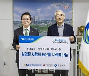 [포토] 농협경제지주, 영등포구에 겨울나기 성품 전달