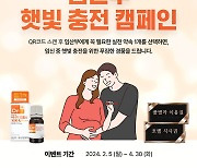 닥터에디션, 임산부, 유·소아 위한 ‘비타민 D 충전 캠페인’ 진행