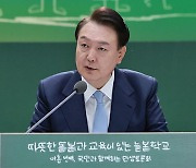 尹 "부모 돌봄, 이제 '국가 돌봄' 돼야..." 늘봄학교 강조