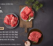 SSG닷컴, 설 전날 받을 수 있는 한우세트 예약 판매