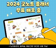 bhc치킨, 2024 디지털 플래너 누적 다운로드 1만건 돌파