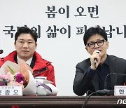 '진종오 영입' 발언하는 한동훈 위원장