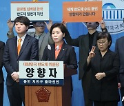 양향자, 22대 총선 용인시갑 출마 선언 기자회견