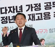 다자녀 공무직 정연 후 재고용 추진