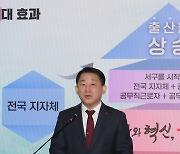 대전 서구 전국 최초 다자녀 공무직 10년 더 재고용