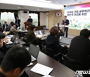 정책 브리핑하는 서철모 서구청장