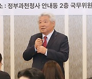 김홍일 방통위원장 "단통법 폐지 반드시 필요…YTN 최대주주 변경 검토"