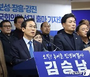 김승남 의원 "허위사실 유포 계속되면 묵과하지 않을 것"