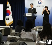 2024 늘봄학교 추진방안 발표하는 교육부