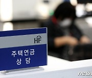 한국주택금융공사, 특례보금자리론 1년간 총 43조원 접수