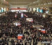 [포토] 춘절 앞두고 인산인해 이룬 상하이 기차역