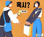 당근이세요?…가장 마음이 따뜻했던 동네 1위는 2년 연속 경남 OO