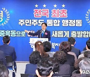 강기정 시장, 중흥동행정복지센터 개청 축하