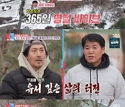 임형준 장인 "손녀 돌 선물로 땅 100평 줄까?" 너스레