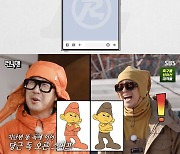 '런닝맨' 지석진, "와이프랑 맞춘 커플 패딩"…패션 놀리는 동생들에 '해명'