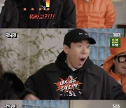 '런닝맨' 양세찬, 조세호 결혼 소식에 "내가 아는 그 조세호 이야기냐?" 충격