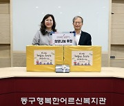 국가철도공단, 설맞이 희망나눔으로 지역사회에 온기 전달