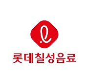 롯데칠성, 매출 '3조클럽' 입성…영업이익은 5.5%↓