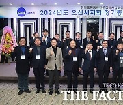 경기도 자동차전문정비사업조합 오산지회 정기총회 개최