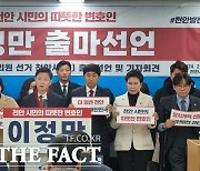 국민의힘 이정만 전 천안을 당협위원장 총선 출마 '선언'