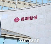 롯데칠성음료, 지난해 영업익 2107억원…전년比 5.5%↓