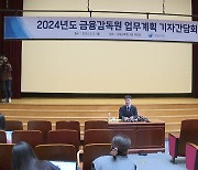 이복현 "ELS 재가입도 적합성 원칙 안 지켰다면 금소법 위반"