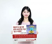 유진투자증권, '2월 해외주식 이벤트' 개최