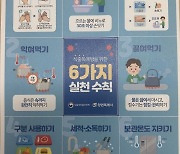 “식중독 조심하세요” … 창원특례시, 설 연휴 비상대책반 운영