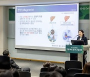 '1년 2회 2가지 검사' 2월2일 간암의 날 맞아 간암 알리기 나선 GC셀