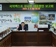 영동군 2025 영동세계국악엑스포 총력