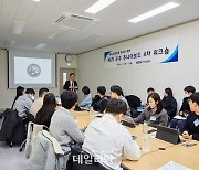 남동발전, MZ세대 중심의 'KOEN 개혁TF' 추진