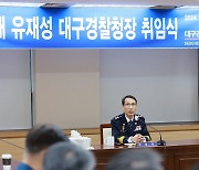 유재성 신임 대구청장 "시민 일상 지키기 최우선 목표"