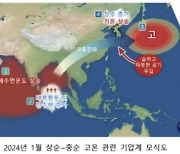 따뜻했던 1월…1973년 이후 6번째 높은 평균기온