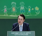 尹대통령 "교육의 중심은 `공교육`, 공교육의 중심은 `학교`…돌봄은 대통령의 헌법적 책임"