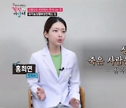 홍희연 한의사, 건강 비법서에서 고혈당과 다이어트 조언