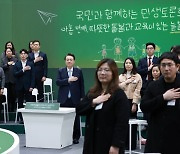 [속보]尹 "늘봄학교, 올해부터 모든 초등학교에 확대할 것"